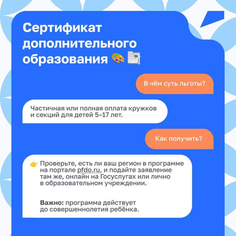 Антон Кравец: Лучшее будущее для вашего ребёнка: используйте льготы в образовании Антон Кравец: Лучшее будущее для вашего ребёнка: используйте льготы в образовании