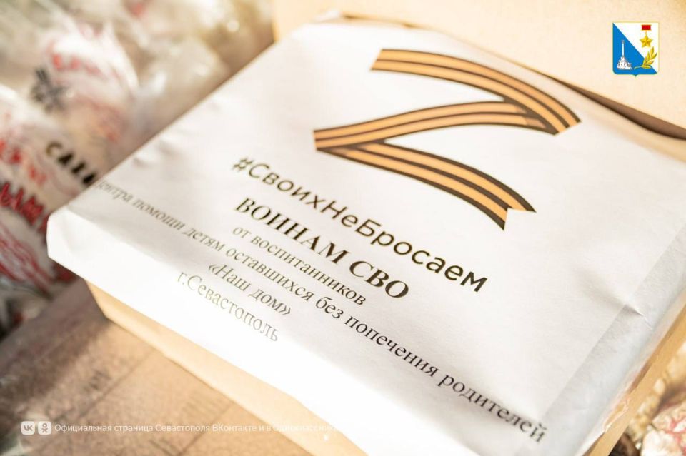 Участники программы «Севастополь — город героев» вместе с воспитанниками детского дома передали сладкие угощения на фронт Участники программы «Севастополь — город героев» вместе с воспитанниками детского дома передали сладкие угощения на фронт