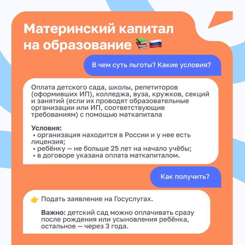 Антон Кравец: Лучшее будущее для вашего ребёнка: используйте льготы в образовании Антон Кравец: Лучшее будущее для вашего ребёнка: используйте льготы в образовании