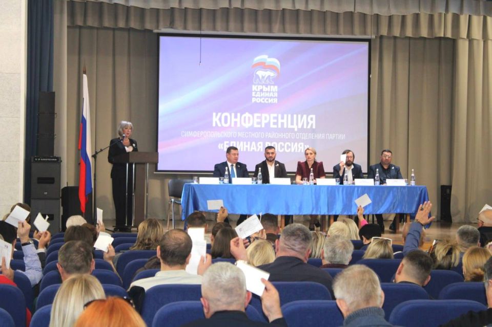 Анастасия Гридчина: XIX Конференция Симферопольского местного районного отделения Партии «Единая Россия»: итоги работы и новые цели Анастасия Гридчина: XIX Конференция Симферопольского местного районного отделения Партии «Единая Россия»: итоги работы и новые цели