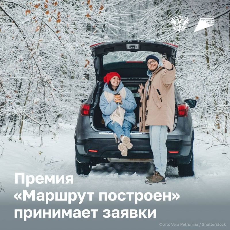 Автотуризм, гастрономические маршруты, инклюзивные программы и промышленные экскурсии — именно ваш проект может стать тем, о чём заговорит вся страна