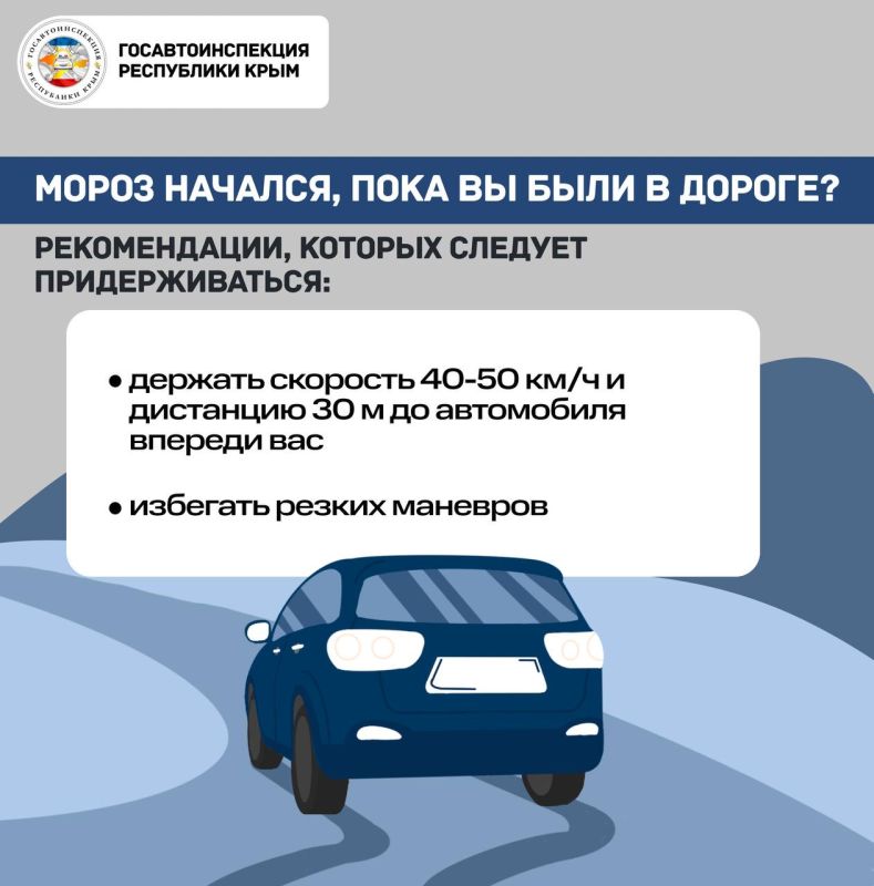 Что делать, если мороз застал в расплох?