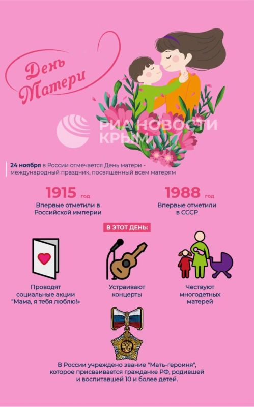 В России отмечают День матери
