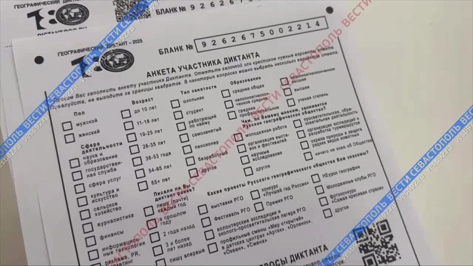 Студенты СевГУ написали географический диктант