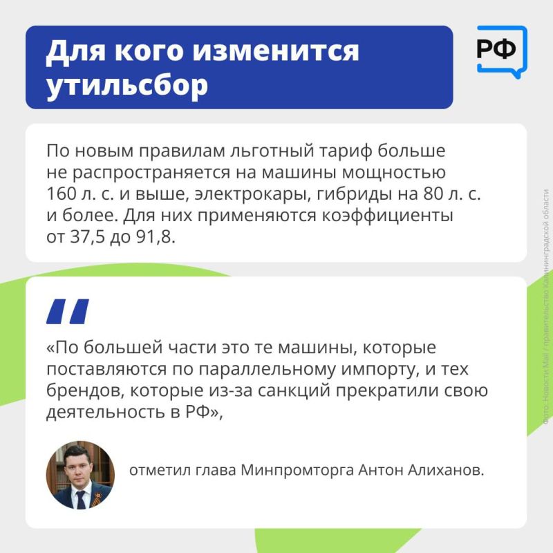 Антон Кравец: С 1 декабря изменился порядок расчёта утилизационного сбора Антон Кравец: С 1 декабря изменился порядок расчёта утилизационного сбора
