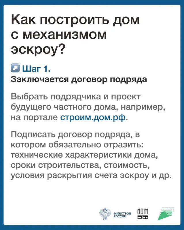 Защитить средства при строительстве поможет эскроу-счет Защитить средства при строительстве поможет эскроу-счет
