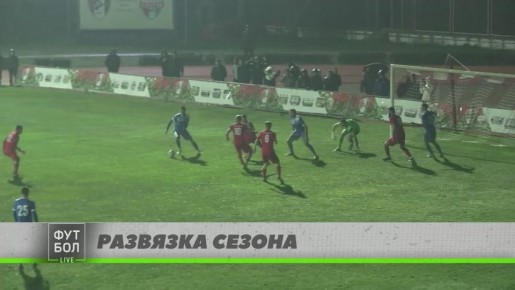 Крымский футбол официально ушёл в отпуск и сделал это на мажорной ноте