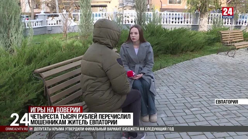 «Как не попасть на уловки мошенников»