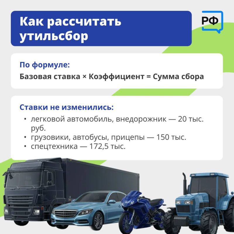 Антон Кравец: С 1 декабря изменился порядок расчёта утилизационного сбора Антон Кравец: С 1 декабря изменился порядок расчёта утилизационного сбора