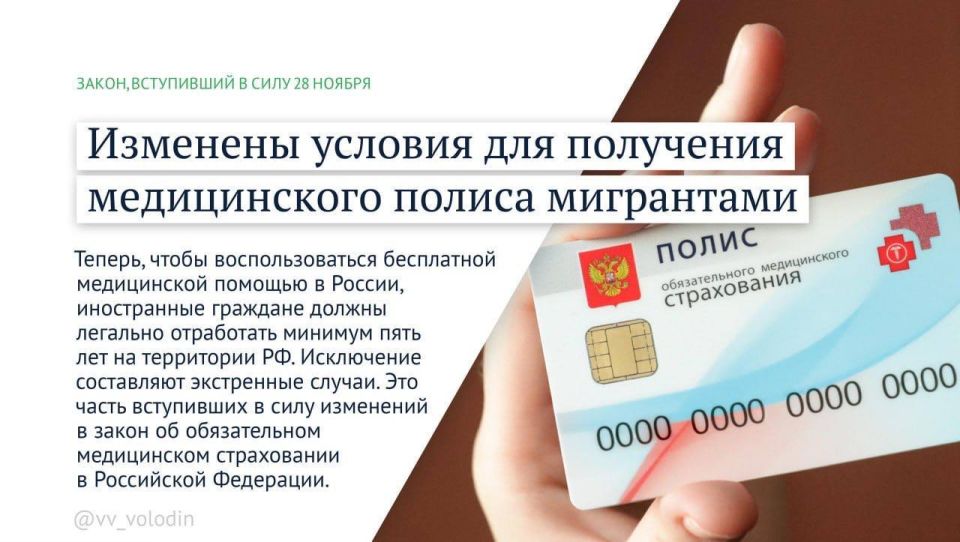 Владимир Немцев: Какие законы вступают в силу в декабре 2025 года Владимир Немцев: Какие законы вступают в силу в декабре 2025 года