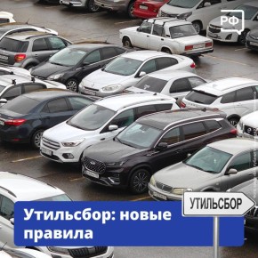Антон Кравец: С 1 декабря изменился порядок расчёта утилизационного сбора