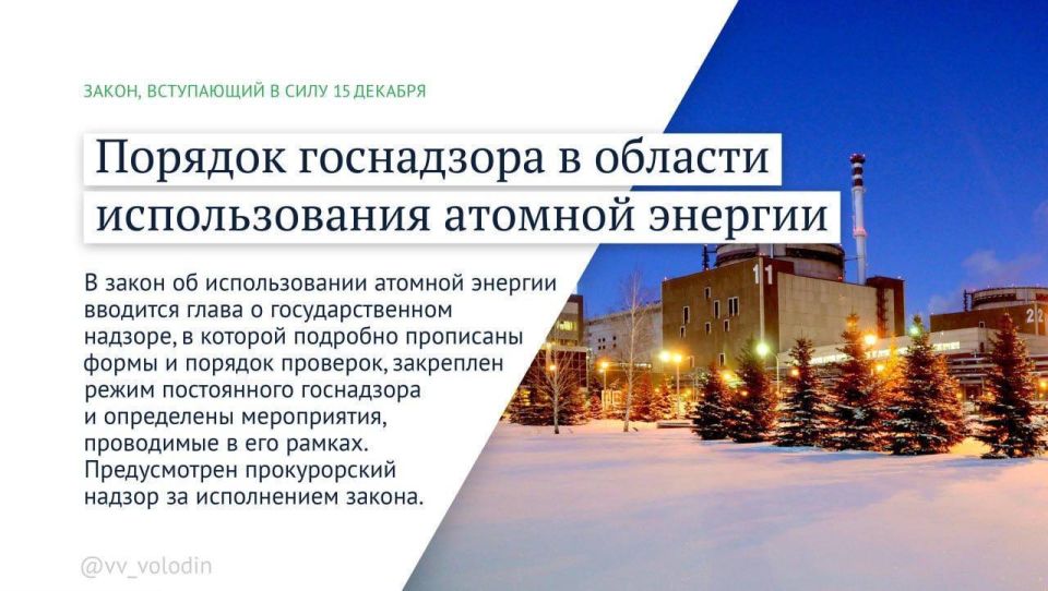 Владимир Немцев: Какие законы вступают в силу в декабре 2025 года Владимир Немцев: Какие законы вступают в силу в декабре 2025 года