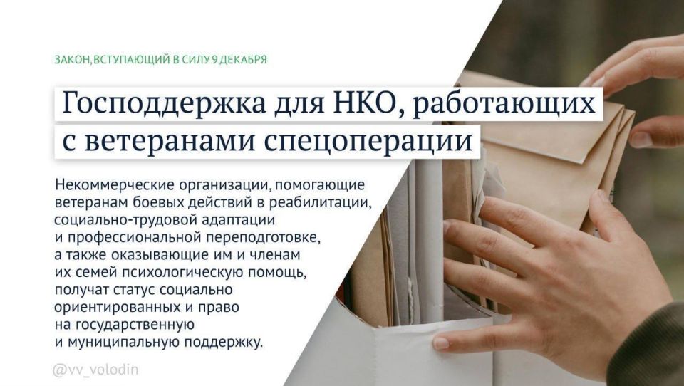 Владимир Немцев: Какие законы вступают в силу в декабре 2025 года Владимир Немцев: Какие законы вступают в силу в декабре 2025 года