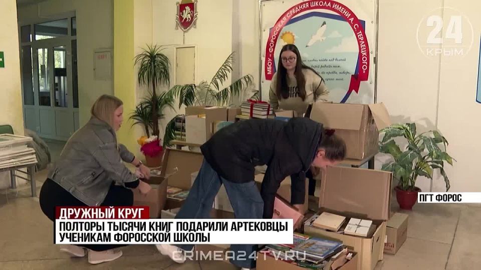 Артековцы подарили 1,5 тыс