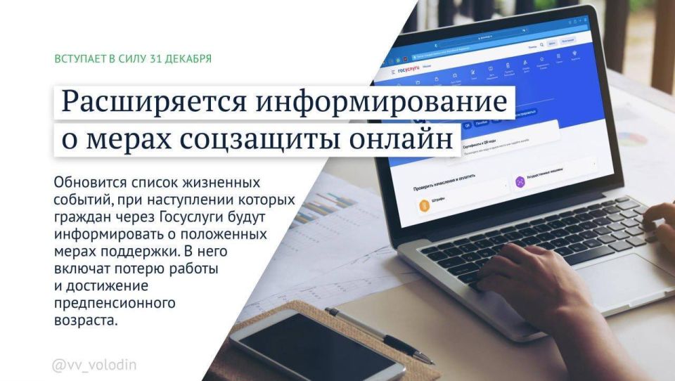 Владимир Немцев: Какие законы вступают в силу в декабре 2025 года Владимир Немцев: Какие законы вступают в силу в декабре 2025 года
