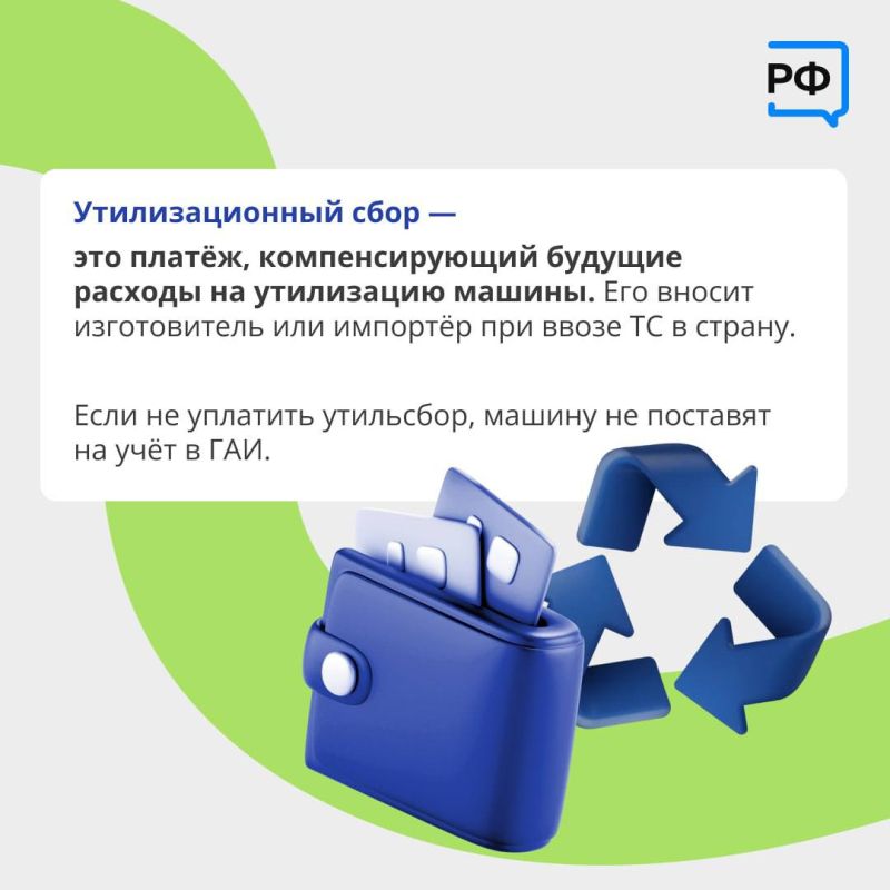 Антон Кравец: С 1 декабря изменился порядок расчёта утилизационного сбора Антон Кравец: С 1 декабря изменился порядок расчёта утилизационного сбора