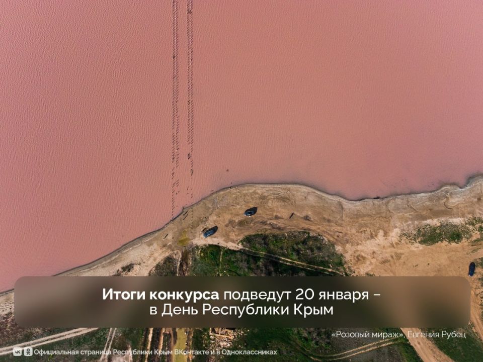 Крымчан приглашают определить победителя специальной номинации конкурса фоторабот «Из Крыма с любовью» Крымчан приглашают определить победителя специальной номинации конкурса фоторабот «Из Крыма с любовью»