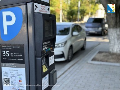 Оплачивайте парковку удобным способом