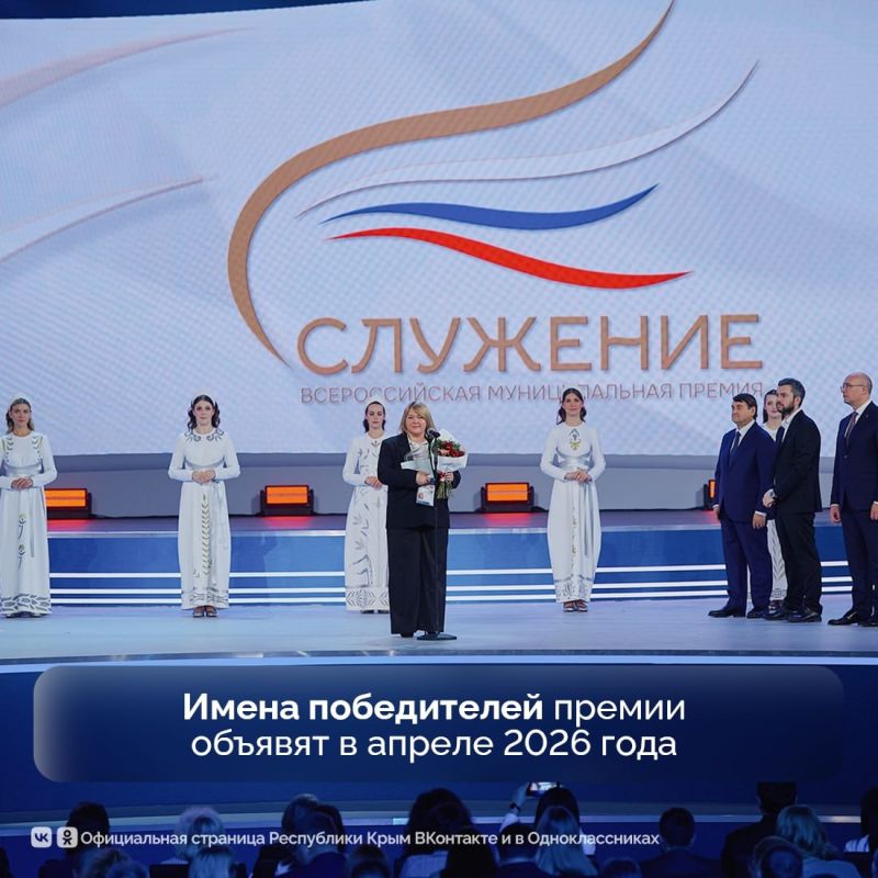 Более 61 тысяч заявок подано на участие в премии «Служение» от представителей муниципального сообщества Более 61 тысяч заявок подано на участие в премии «Служение» от представителей муниципального сообщества