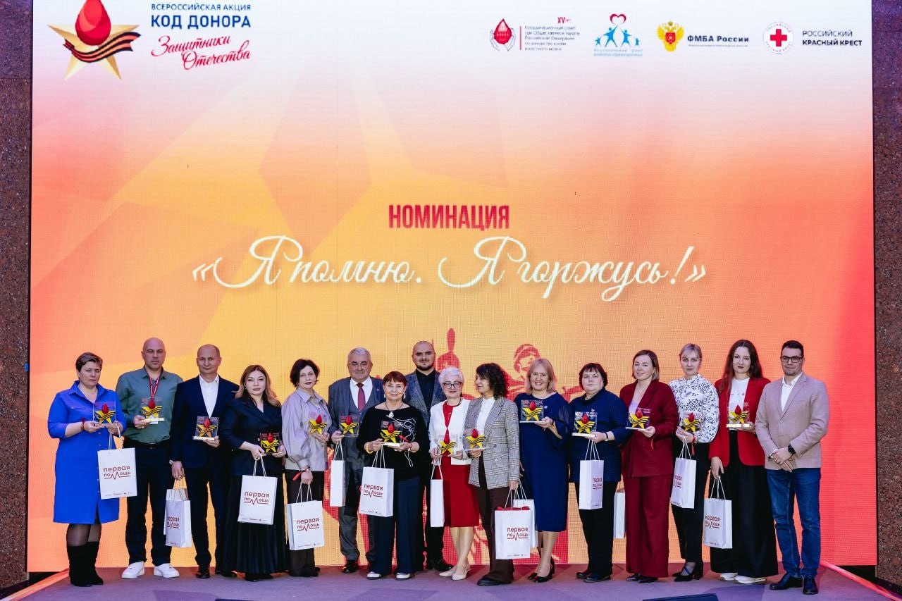 Донорские акции крымчан отметили на федеральном уровне Донорские акции крымчан отметили на федеральном уровне