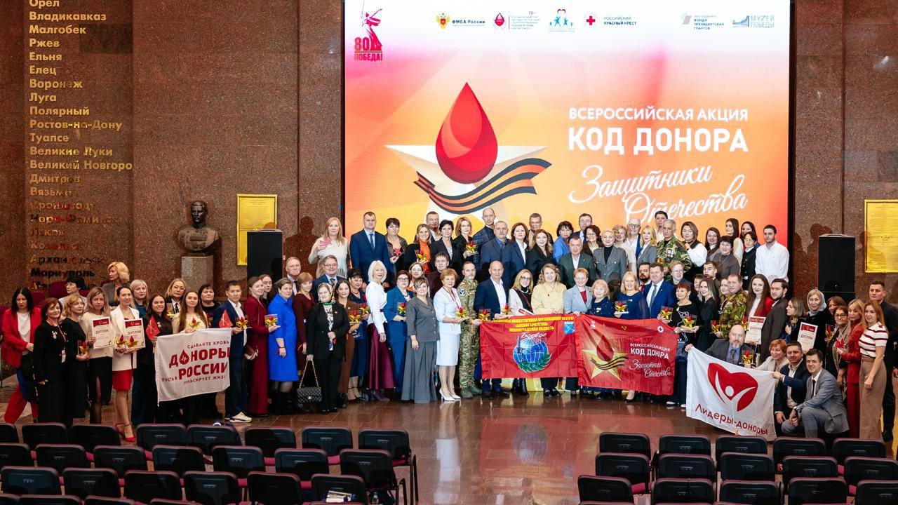 Донорские акции крымчан отметили на федеральном уровне Донорские акции крымчан отметили на федеральном уровне