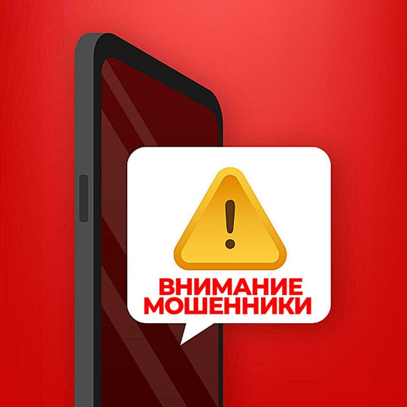 Внимание: Мошеннические атаки на семьи ветеранов СВО!