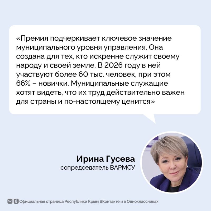 Более 61 тысяч заявок подано на участие в премии «Служение» от представителей муниципального сообщества Более 61 тысяч заявок подано на участие в премии «Служение» от представителей муниципального сообщества