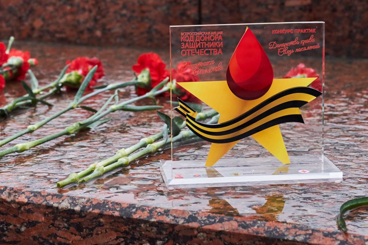 Донорские акции крымчан отметили на федеральном уровне Донорские акции крымчан отметили на федеральном уровне
