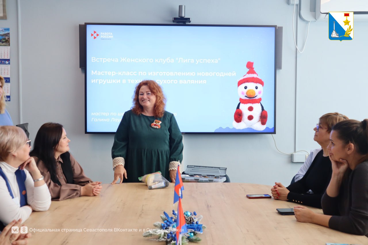 В кадровом центре Севастополя прошёл творческий мастер-класс для участниц клуба «Лига успеха» В кадровом центре Севастополя прошёл творческий мастер-класс для участниц клуба «Лига успеха»
