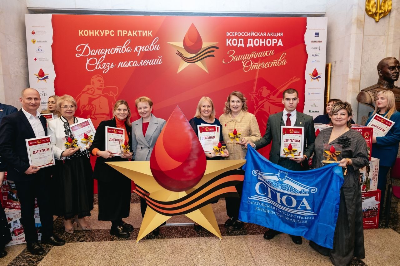 Донорские акции крымчан отметили на федеральном уровне Донорские акции крымчан отметили на федеральном уровне