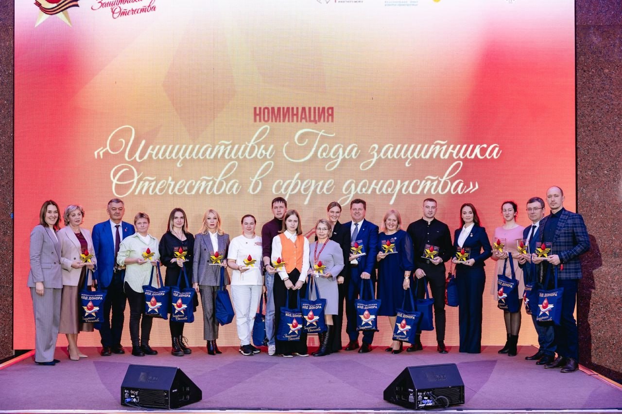 Донорские акции крымчан отметили на федеральном уровне Донорские акции крымчан отметили на федеральном уровне