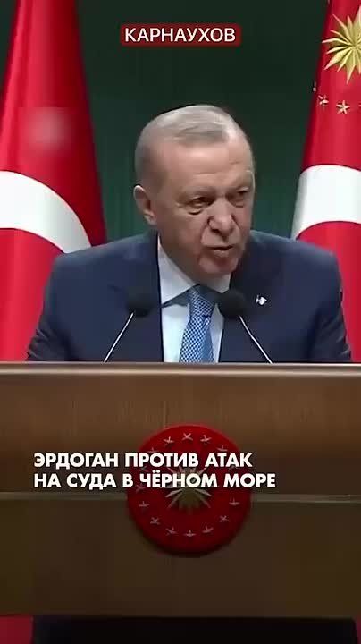 Сергей Карнаухов: /Идеальная озвучка/. Атаки на танкеры в Черном море у побережья Турции свидетельствуют об обострении войны между Россией и Украиной, заявил турецкий президент Реджеп Тайип Эрдоган