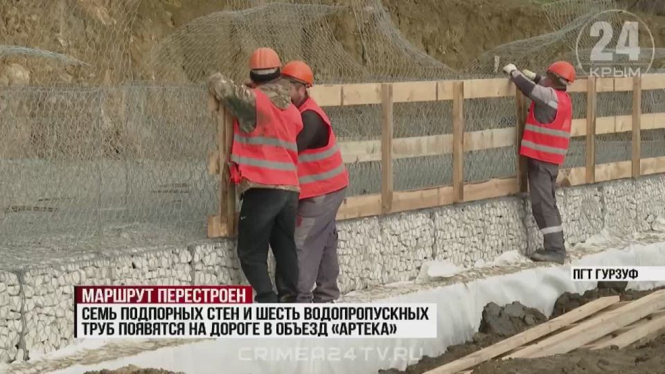 Готовность дороги в объезд «Артека» — больше 50%