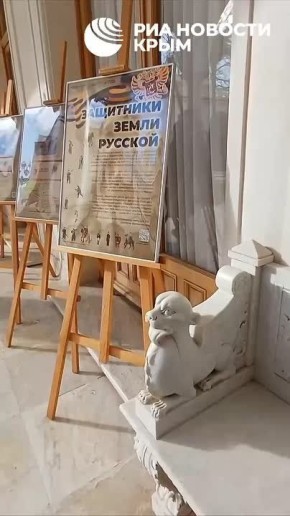 В Ливадийском дворце открылась выставка проекта РИА Новости Крым "Защитники земли русской"
