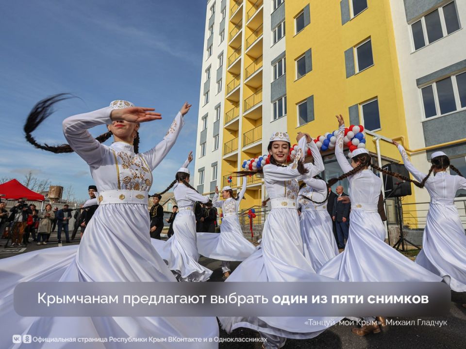 Крымчан приглашают определить победителя специальной номинации конкурса фоторабот «Из Крыма с любовью» Крымчан приглашают определить победителя специальной номинации конкурса фоторабот «Из Крыма с любовью»