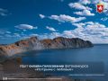 Крымчан приглашают определить победителя специальной номинации конкурса фоторабот «Из Крыма с любовью»
