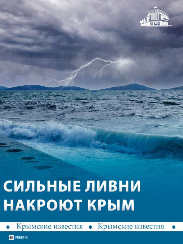Мощные дожди обрушатся на Крым в ближайшие часы