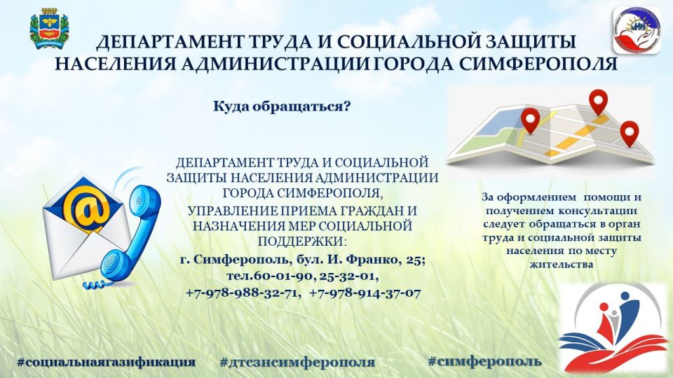 Социальный контракт — комплексная помощь для многодетных семей Социальный контракт — комплексная помощь для многодетных семей