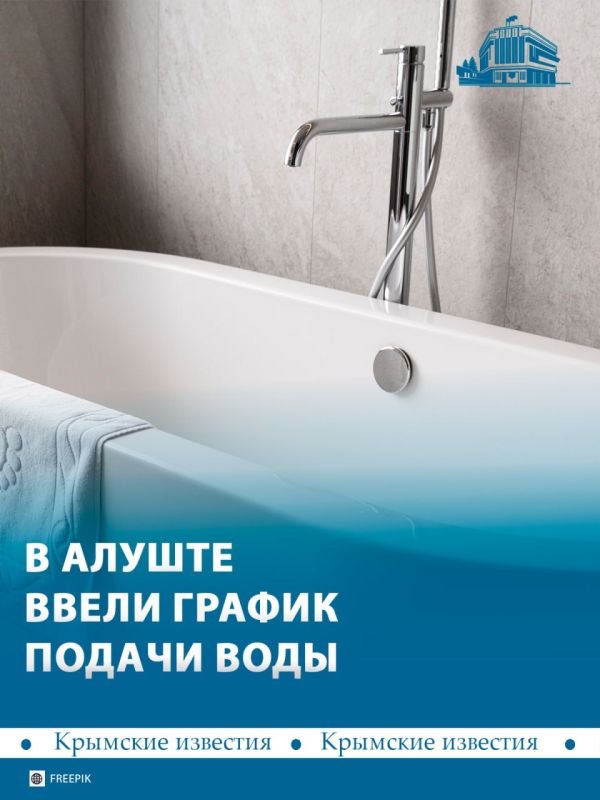 Включать воду по графику будут в Алуште