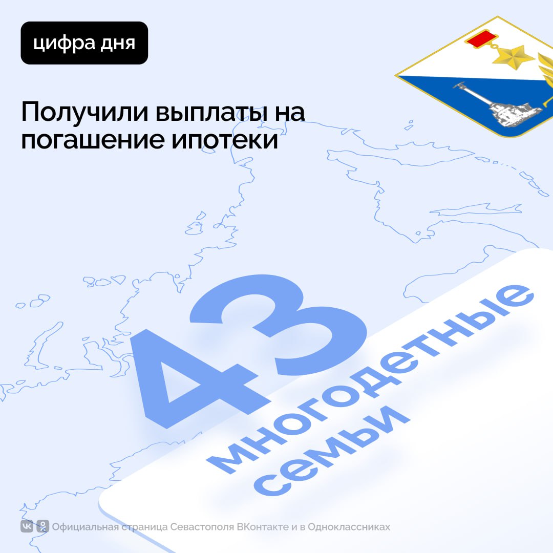 Помогаем многодетным семьям с погашением ипотеки