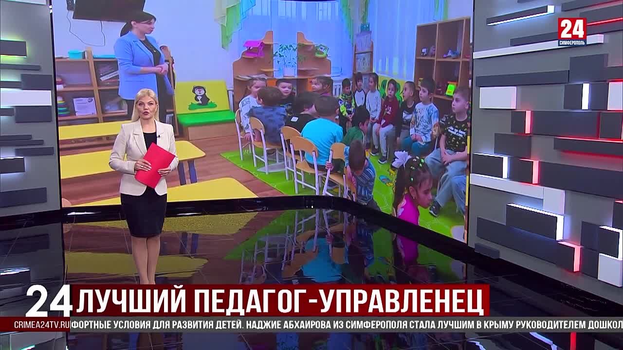 Руководитель детского сада из Симферополя стала победителем регионального этапа Всероссийского конкурса «Педагогический дебют-2026»