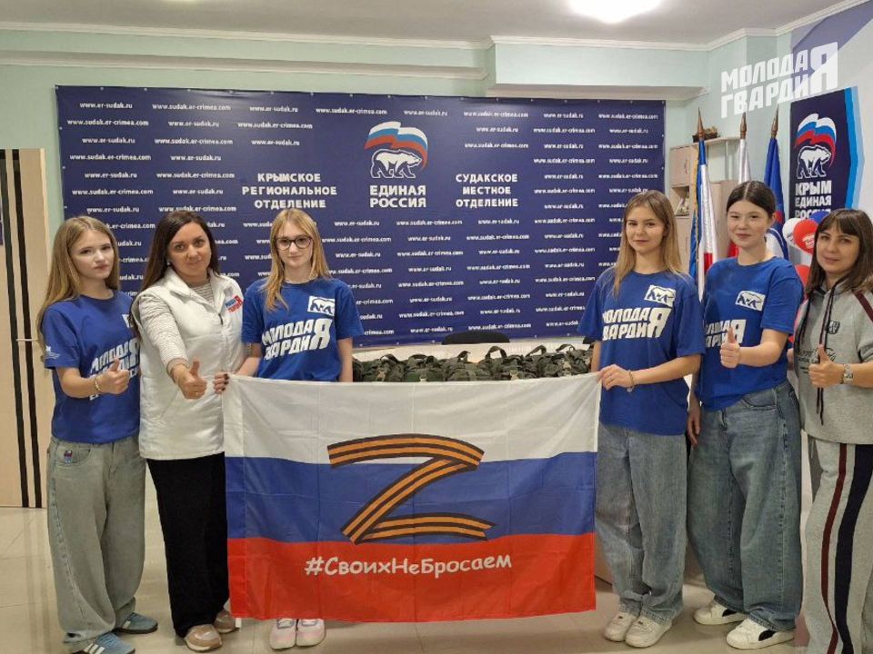 Крымские молодогвардейцы собрали 30 аптечек для участников СВО на Донецкое направление