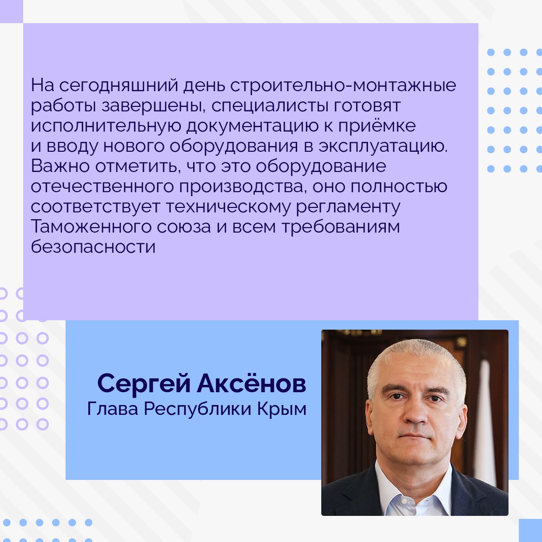 В Крыму продолжается замена лифтов в МКД В Крыму продолжается замена лифтов в МКД