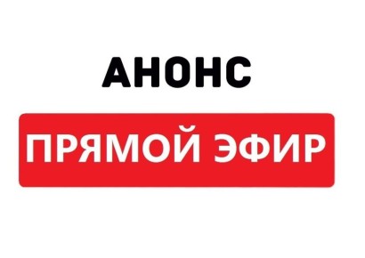 Сергей Петелин: Уважаемые жители Симферопольского района!