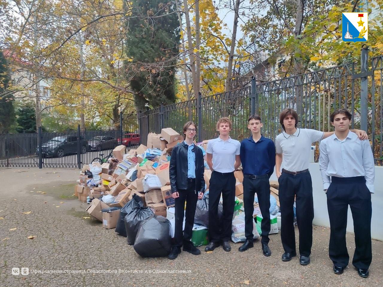Юные севастопольцы собрали более 14 тонн макулатуры Юные севастопольцы собрали более 14 тонн макулатуры
