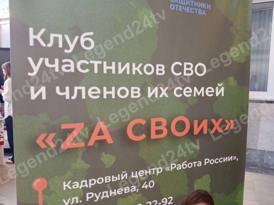 Форум «Время возможностей для СВОих» проходит в кадровом центре «Работа России» Форум «Время возможностей для СВОих» проходит в кадровом центре «Работа России»