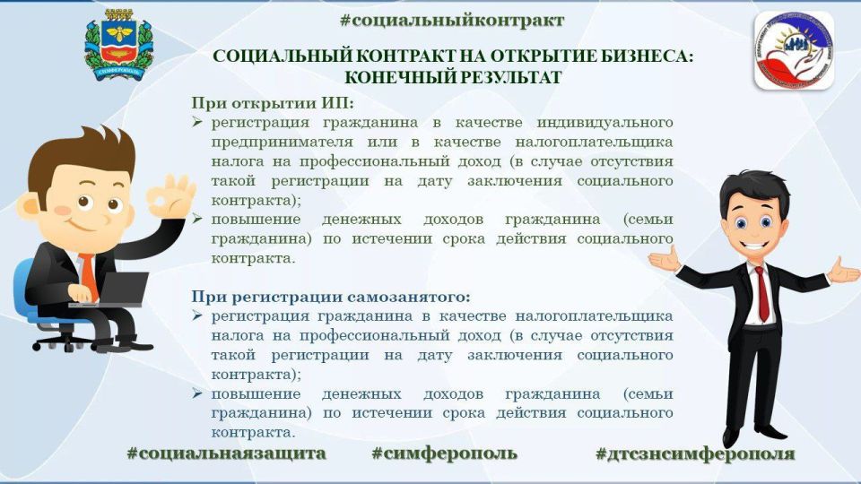 Социальный контракт — комплексная помощь для многодетных семей Социальный контракт — комплексная помощь для многодетных семей