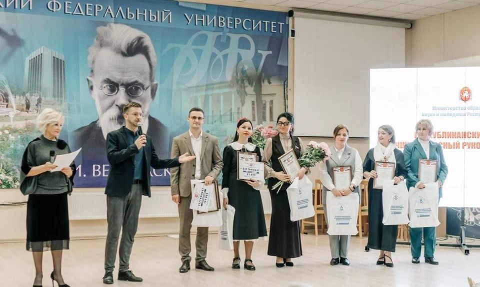 Республиканский форум «Лучший классный руководитель – 2025» прошёл в Симферополе на базе Крымского федерального университета имени В.И. Вернадского и подвёл итоги республиканского этапа всероссийского конкурса Республиканский форум «Лучший классный руководитель – 2025» прошёл в Симферополе на базе Крымского федерального университета имени В.И. Вернадского и подвёл итоги республиканского этапа всероссийского конкурса