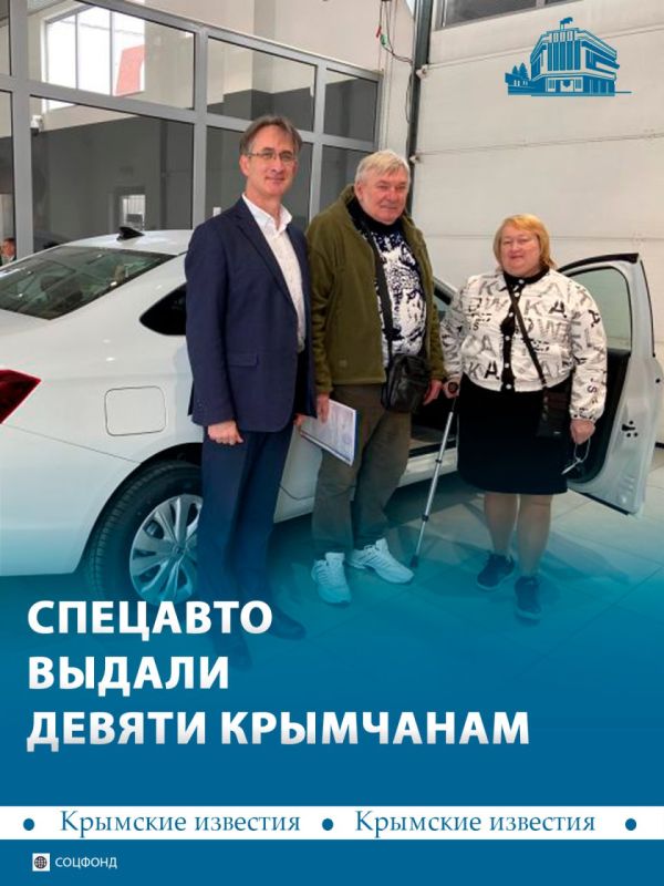 Новые автомобили выдали 9 жителям Крыма
