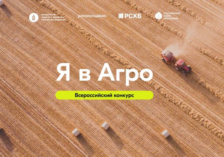 ТВОЙ ПЕРВЫЙ ШАГ В АГРОБУДУЩЕЕ НАЧИНАЕТСЯ ЗДЕСЬ!